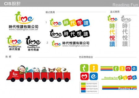 《時代悅讀 CIS》/ 時代悅讀有限公司